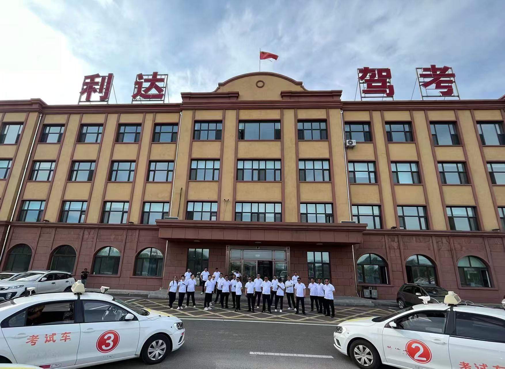 鹤岗驾考